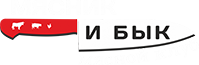 Мясник и Бык 